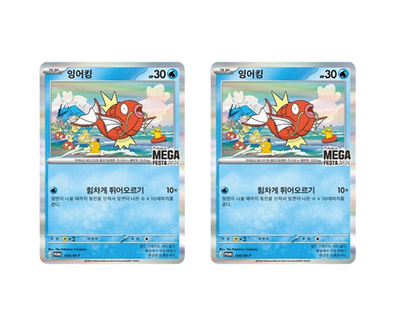 Buy Pokemon TCG Mega Festa 2026 Promo Card Magikarp + Booster