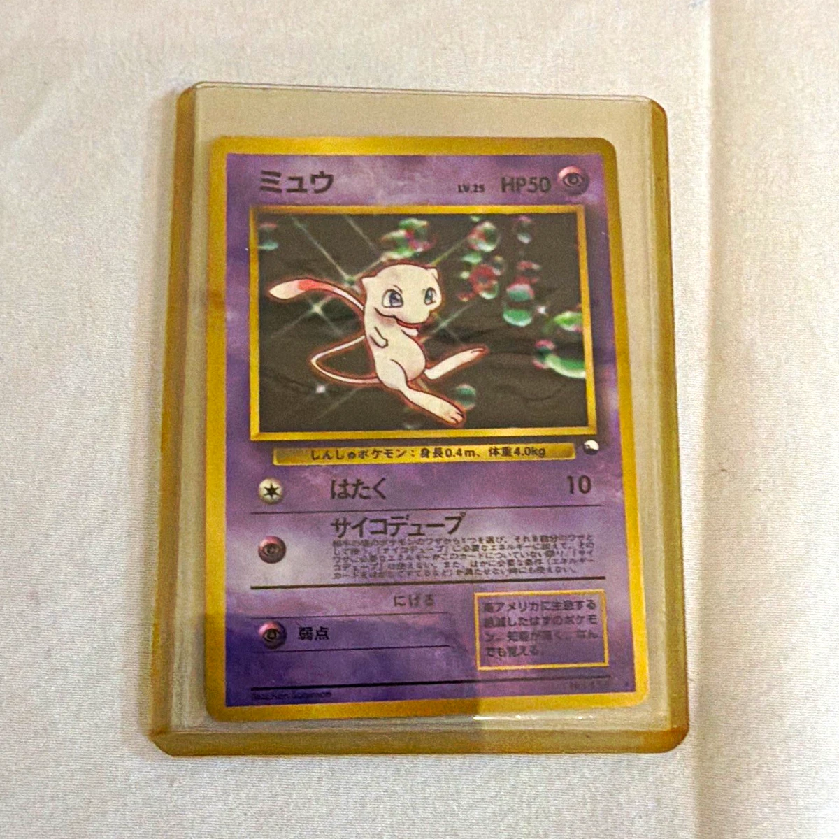 25+ Pokémon TCG Mew Japanese Individual Collectible Card Game