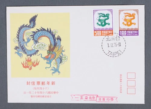 MayfairStamps China FDC 1975 Taipei Dragon New Years Dual First Day Cover aax_49
