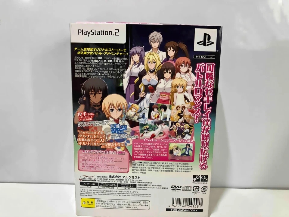Sekirei Limited Special Pack Limited Edition Sony Playstation 2 PS2 PS Jp import - Image 2 of 4