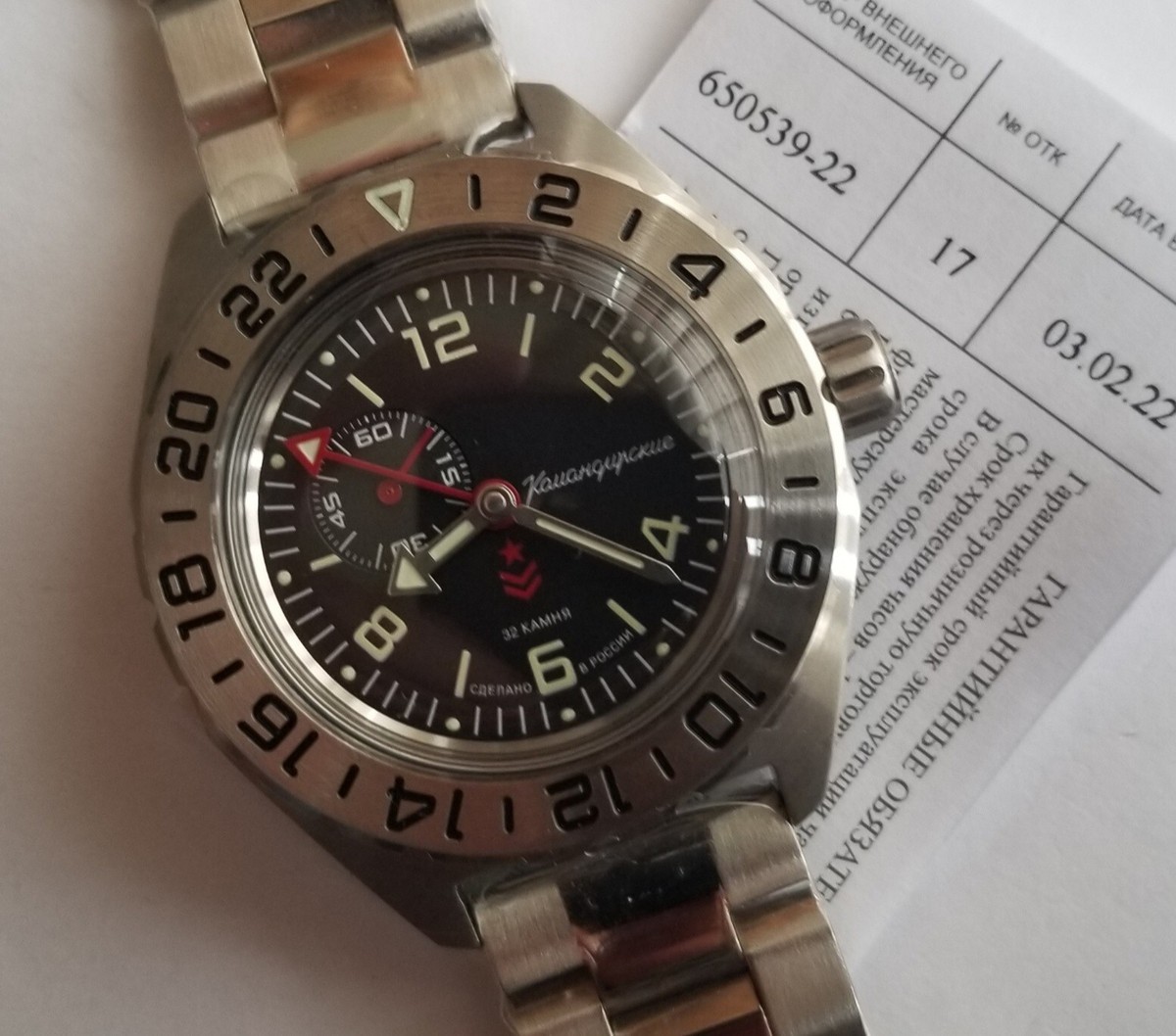 Automatic Vostok 20
