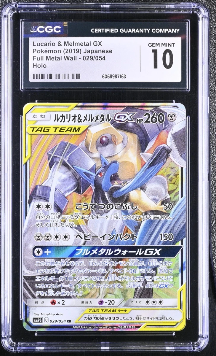 pokemon full metal wall card list Sm9b: Full Metal Wall Pokémon TCG Cards for sale