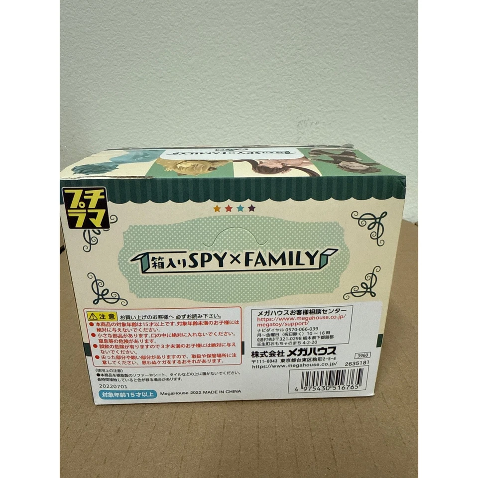 MegaHouse SPY FAMILY Petitrama Petit Rama Colección Figuras Set Foto 2 de 4