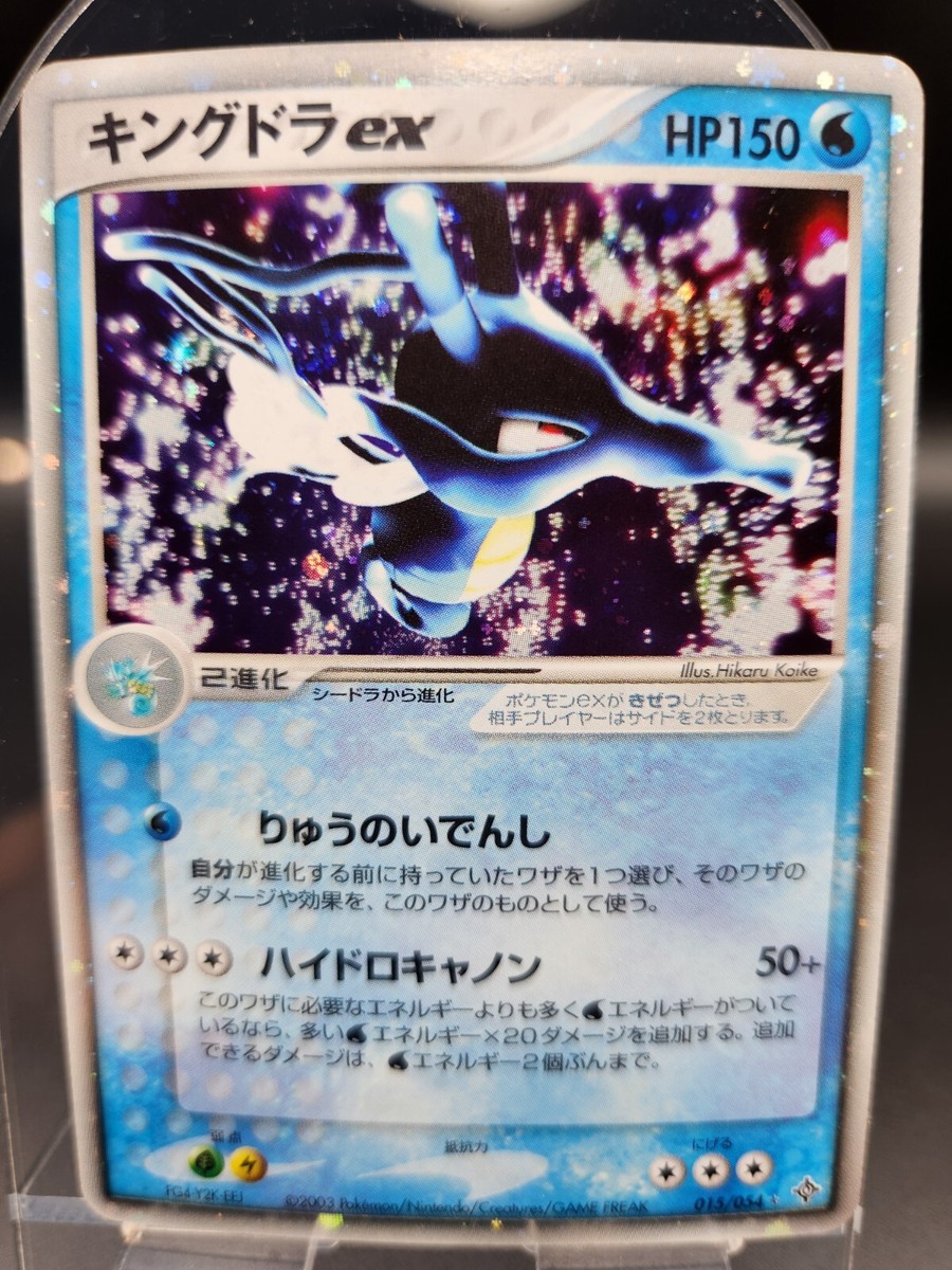 Kingdra ex 015/054 Japanese ex Series 1st Edition Holo 2003