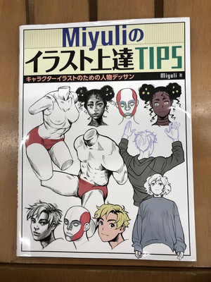 Miyuli Illustration Progress TIPS Character Drawing Sketch Book / Hobby Japan