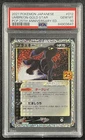 UMBREON GOLD STAR PSA 10 2021 POKEMON JAPANESE #012/025 PCP 25TH ANN EDITION 647
