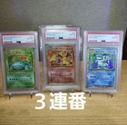 PSA 10 Pokemon Card Classic Charizard Blastoise Venusaur Sequential Set JP