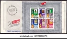 SINGAPORE - 1984 25 YEARS OF NATION-BUILDING - MIN.SHT - FDC