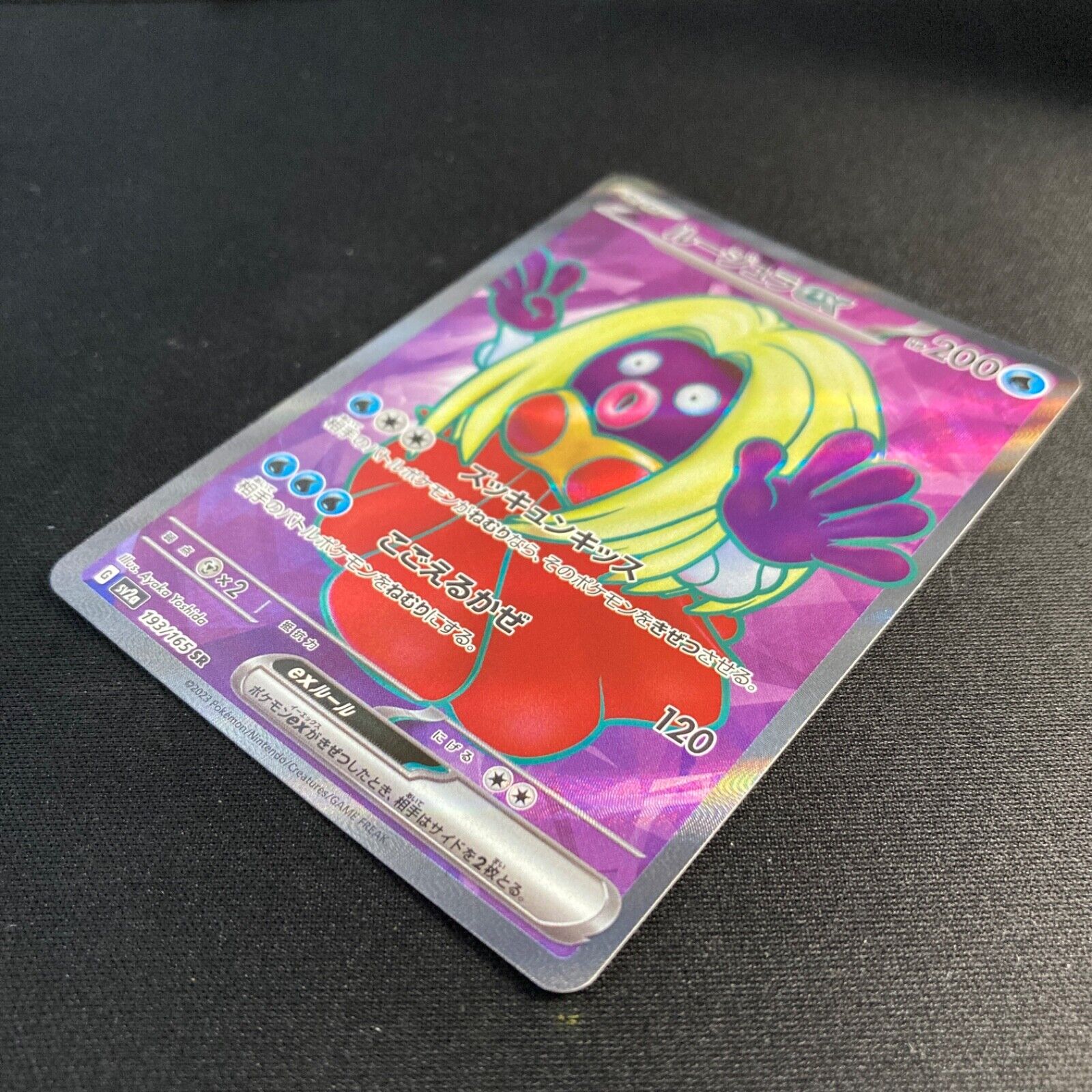 Jynx ex (#124/165)  Bem-Vindo a Freitas TCG ! A Maior e Melhor