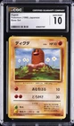 1996 POKEMON JAPANESE BASE SET DIGLETT CGC 10 GEM MINT