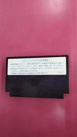 Tokuma Shoten Gtsgb Ghostbusters Famicom FC NES