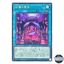 Dogmatikamatrix N PHHY-JP055 PHOTON HYPERNOVA Yu-Gi-Oh! Japanese