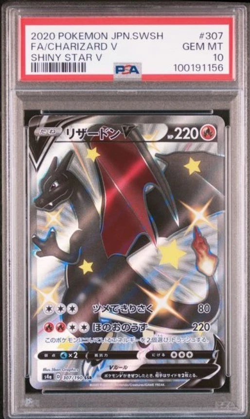 Charizard V 307/190 S4a: Shiny Star V for sale | eBay