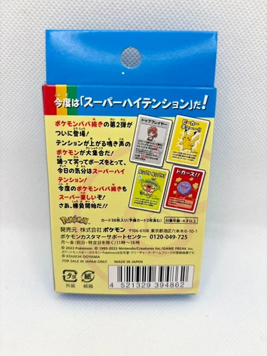 Pokémon Japanese Babanuki 2 Old Maid Playing Card Deck Super High Tension Sealed - Picture 2 of 5