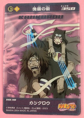 即日発送 カンクロウ UR NARUTO カードゲーム s-l400.jpg