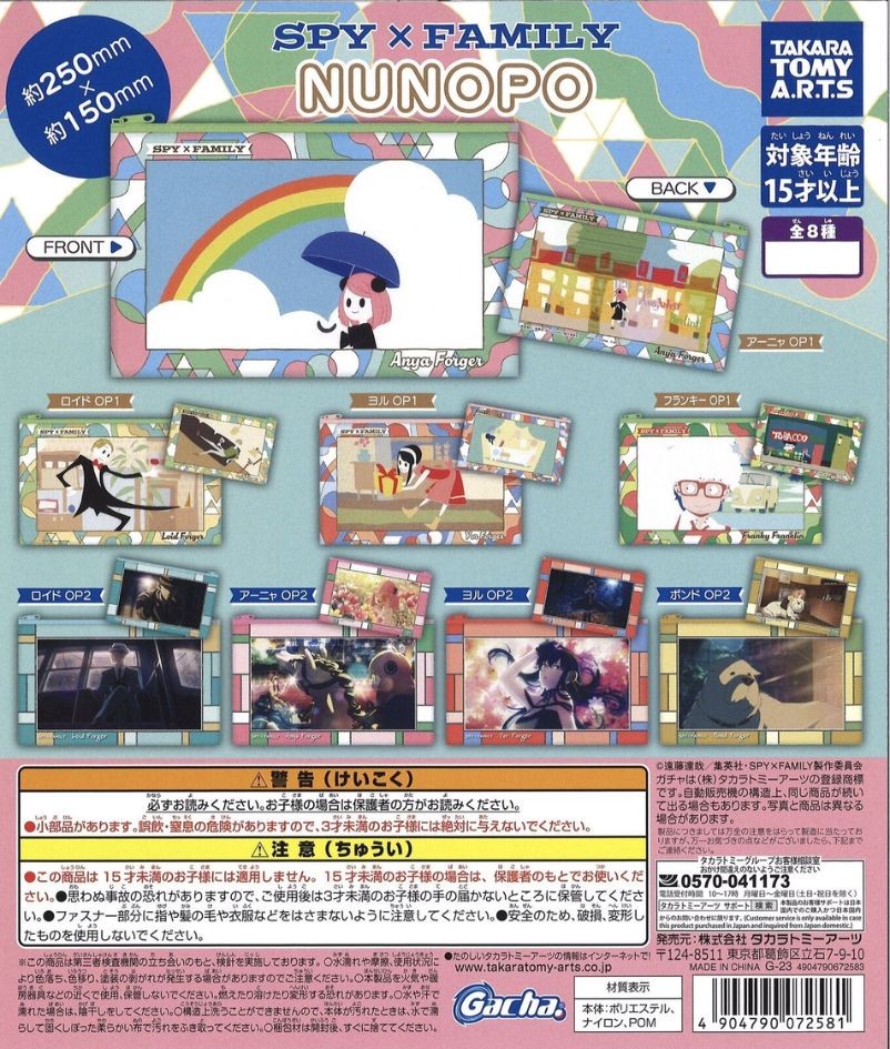 Набор сумок Spy x Family Nunopo из коллекции Gachapon 1 случайный 1990₽