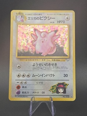 Pokemon Card Japanese Erika's Clefable No. 036 Holo Gym Challenge 