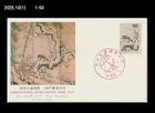 Bird,Wildlife,mandarin duck,painting,Intl.Letter Writing Week,Japan 1977 FDC