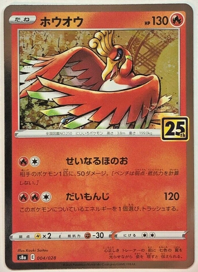 Pokemon 25th Anniversary Collection Ho-Oh 4/28 NM/M Japanese