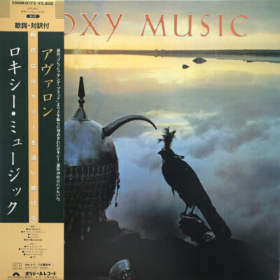 Roxy Music Avalon OBI 33 RPM EG Records JAPAN Vinyl LP Inlay EX | eBay