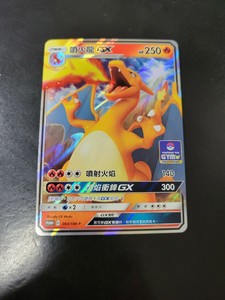 Carte Pokemon Charizard 064 Sm P Chinois Gym Promo Nm Psa Bgs Ultra Rare Limite Ebay