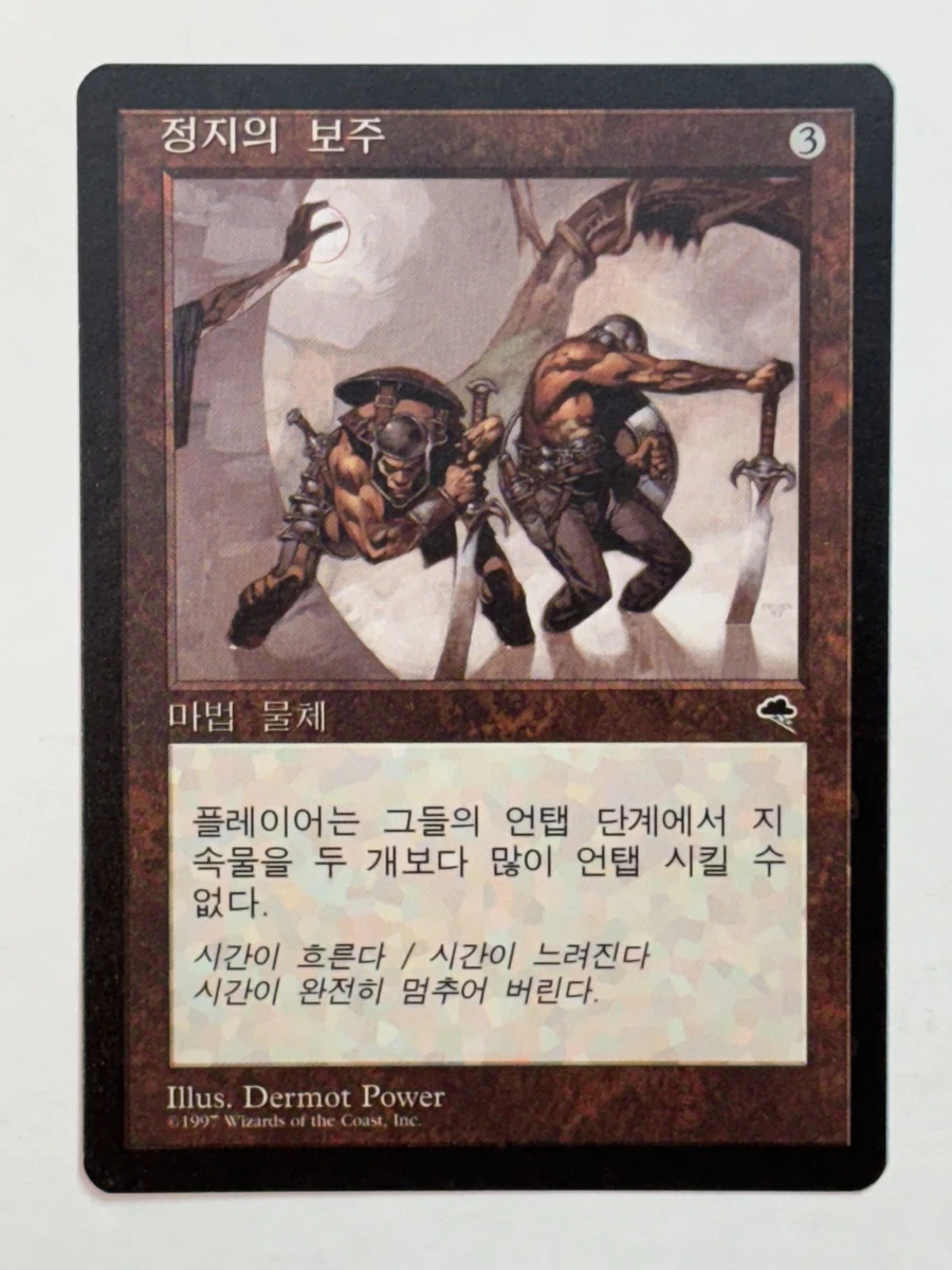 Magic: The Gathering Individual Trading Card Games in Korean for