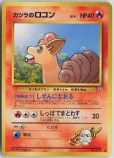 Blaine's Vulpix NO. 037 Common Gym Challenge Pokemon Japanese Near Mint