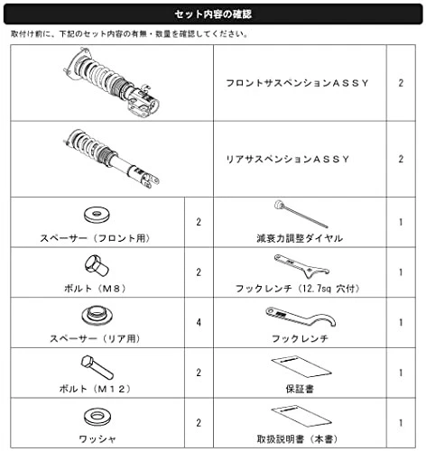 HKS HIPERMAX R 可调高度悬挂套件 适用于三菱 Lancer Evolution — 第 3/4 张图片