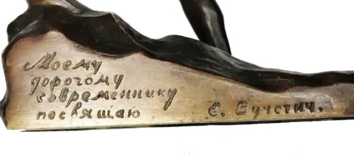E. Vuchetich, ‘Let's Beat Swords into Plowshares', Soviet Bronze Sculpture, 1959 - Picture 6 of 8
