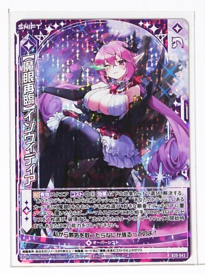 マユ Z/X Zillions of Enemy X Holo Card TCG B39-043 R Invidia | eBay