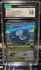 Mew ex 347/190 Sv4a: Shiny Treasure Ex Holo (Japanese) CGC 10
