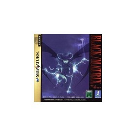 BLACK MATRIX (Reprint) SEGA SATURN Used 2