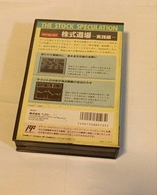 Kabushiki Dojo Jissen Hen Famicom Unopened Unused