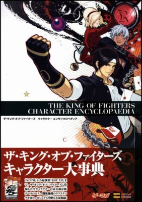 （当時物）The King of Fighters Chronicleセミコンプ The King of Fighters character Encyclopedia art book ARCADE | eBay