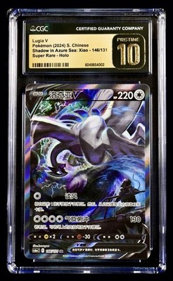 CGC Pristine 10 Chinese Lugia V Alt Art 146/131 Shadow in Azure