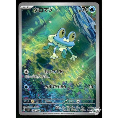 2026 Near Mint Pokemon Froakie 086/083 AR Ninja Spinner M4 Japanese