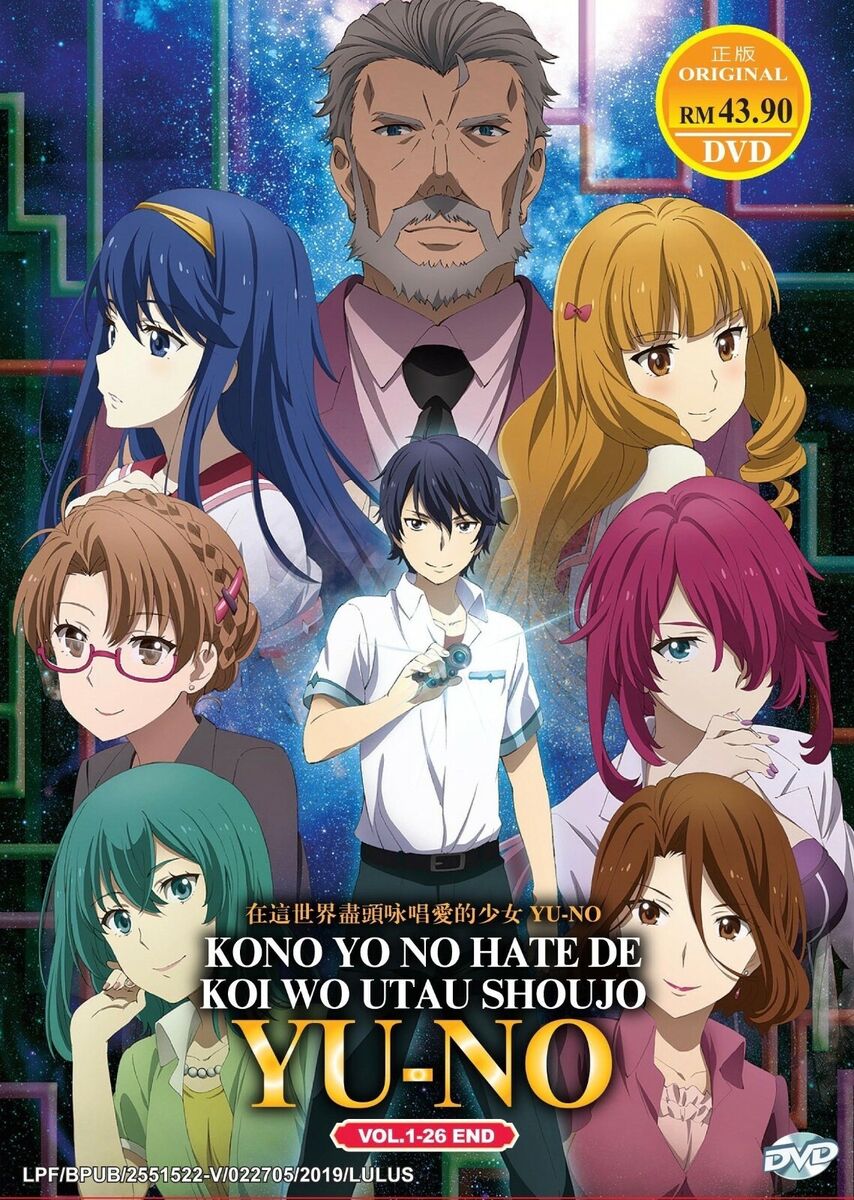 Kono Yo No Hate De Koi Wo Utau (Vol.1 - 26 End) ~ All Region ~ English  Version