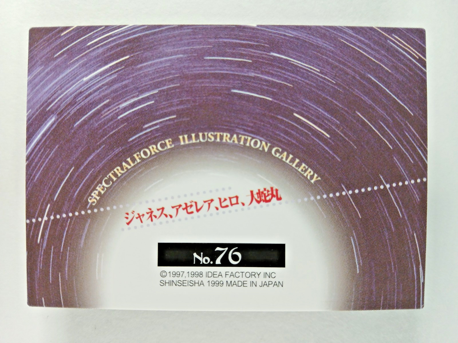 Hiro & allies #76 - Spectral Force card (1999, Japan) PS1 RPG, Idea Factory