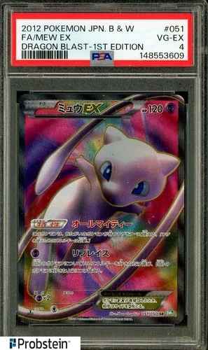 2012 Pokemon Japanese B & W Dragon Blast 1st Edition #051 FA Mew EX PSA 4 VG-EX
