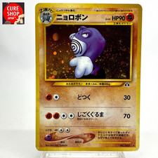 【LP】Pokemon Card Japanese Poliwrath Neo Discovery Holo Vintage Rare No.062 HL296