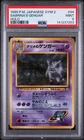 1999 POKEMON JAPANESE GYM 2 #94 SABRINA'S GENGAR-HOLO PSA 9