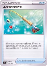 Fishing Rod 139/184 S8b VMAX Climax Pokemon TCG Japanese Card
