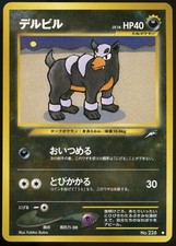 Houndour No. 228 Neo Destiny Japanese Pokemon Card PL