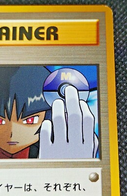 Sabrina's Gaze Pokemon Trainer Card BANNED Gym Challenge Japanese N/M F/S 7 