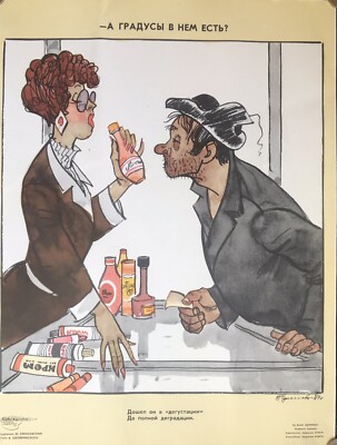 Original Retro Vintage Sowjetisch Russisch Russland UdSSR URSS Köln Parfum Getränk Poster