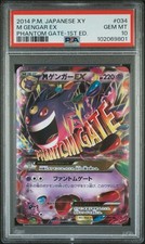 MゲンガーEX PHANTOM GATE ｛034/088 RR｝ MゲンガーEX【RR】{034/088}