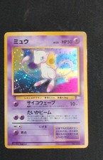 Mew Mystery of the Fossils Holo (Japanese) for sale online | eBay