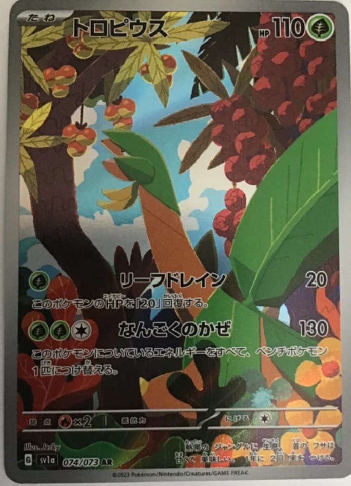 Pokemon Japanese Triplet Beat, Sv1a, Assorted Cards 2023 From Pack to Sleeves - Image 4 of 4