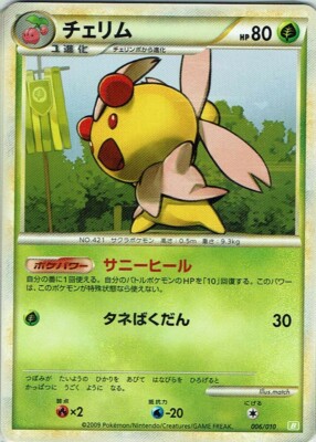 Pokemon Card Trading Card Starter Deck Set No 6 10 Kinoso Japanese Ebay