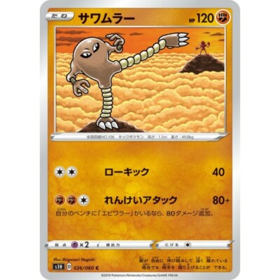 pokemon castform card Castform 116/172 - NM - Brilliant Stars Pokemon Card